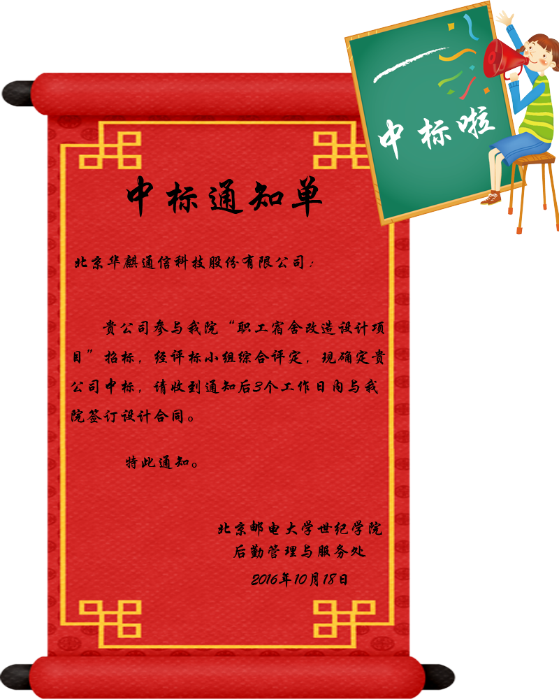 北京郵電大學10.18.png