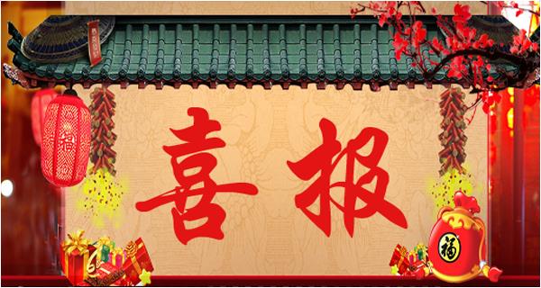 華麒通信中標(biāo)河北移動(dòng)2017年寬帶接入工程勘設(shè)計(jì)集中采購項(xiàng)目標(biāo)1下包5（承德1、張家口1、秦皇島1、唐山1）